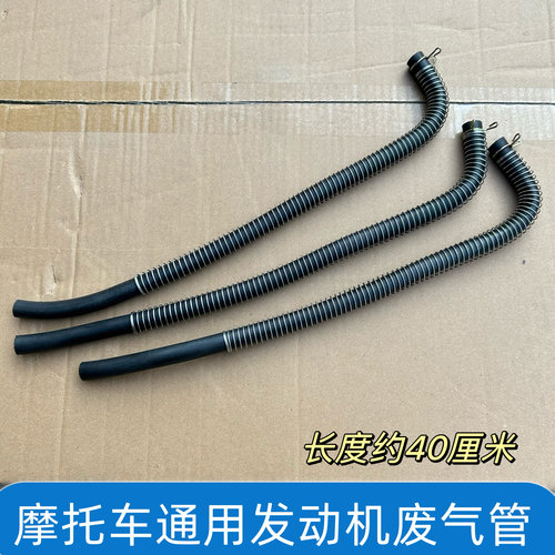 摩托车125废气管150滤清器软管发动机二次净化管软管胶管三轮车
