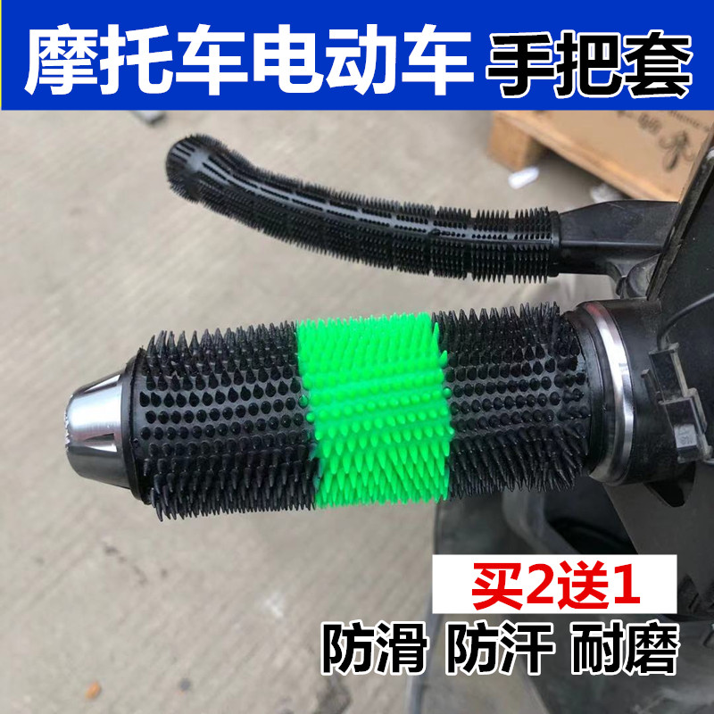 电动车防滑夏天通用型软胶橡胶套