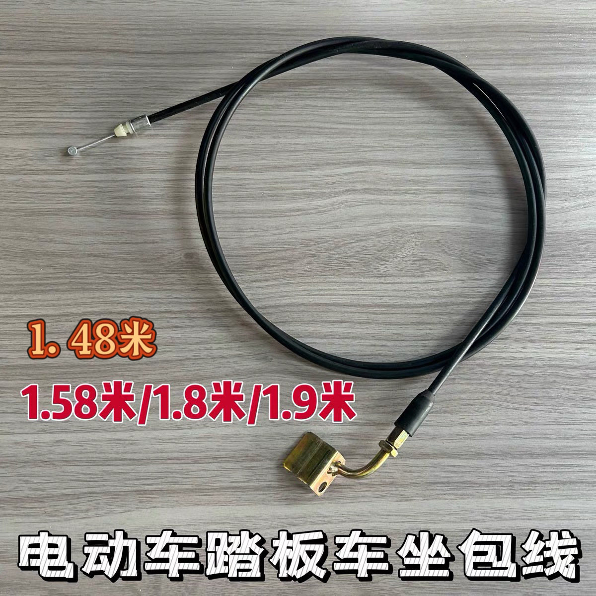 电动车摩托车座板拉线踏板车座桶座箱车包锁拉线迅鹰巧格坐垫锁线