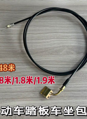 电动车摩托车座板拉线踏板车座桶座箱车包锁拉线迅鹰巧格坐垫锁线