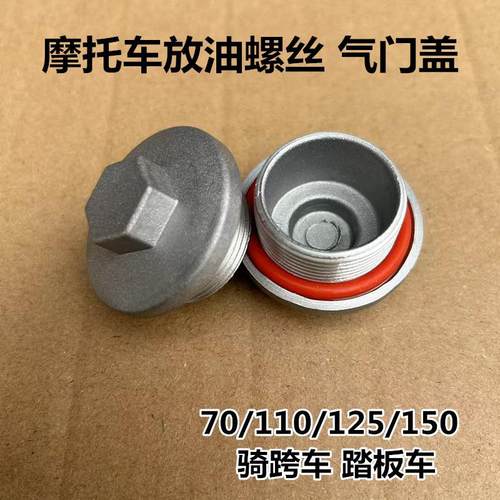 70/100/125/150发动机气门盖