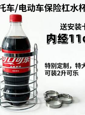 保温车载水杯架黑科技矿泉水挖机水壶架大号大口径电瓶车摩托车用