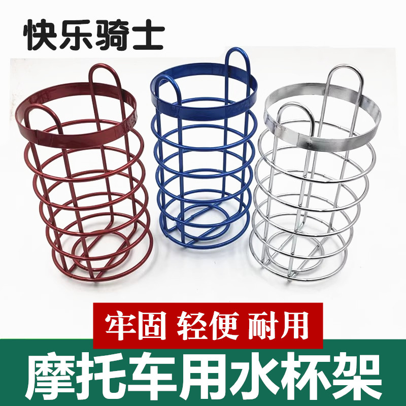 摩托车三轮车水壶支架饮料水瓶架电动车保险杠自行车水杯架茶杯框
