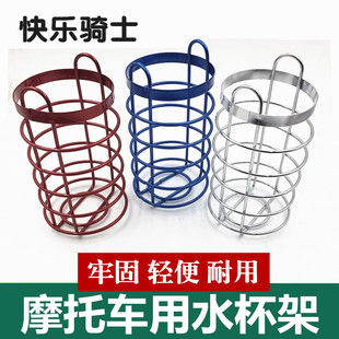 摩托车三轮车水壶支架饮料水瓶架电动车保险杠自行车水杯架茶杯框