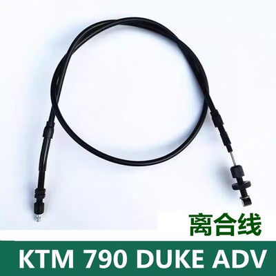 适用杜克KTM790ADV R离合线离合拉索加长离合拉线