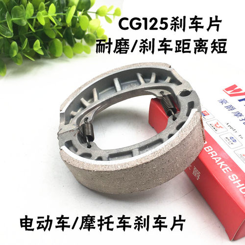 踏板摩托车光阳/鬼火/福喜/GY6125/巧格后刹车皮刹车片CG125鼓刹