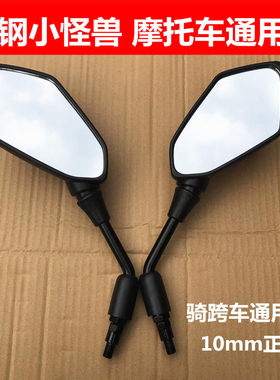 适用摩托车钱江龙125街车跑车银钢小怪兽150后视镜反光镜倒后镜