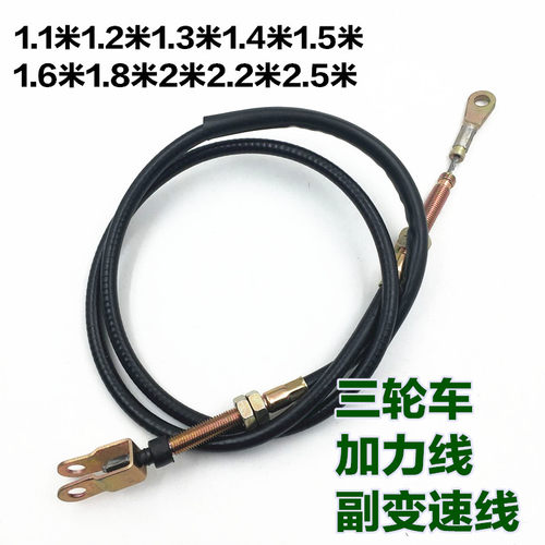 摩托改装加力倒档器拉线