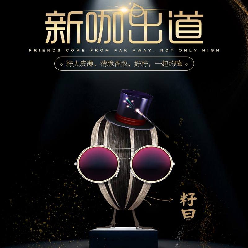 逐味籽曰手剥严选原味2018新瓜子 内蒙特产363品种葵花籽休闲零食