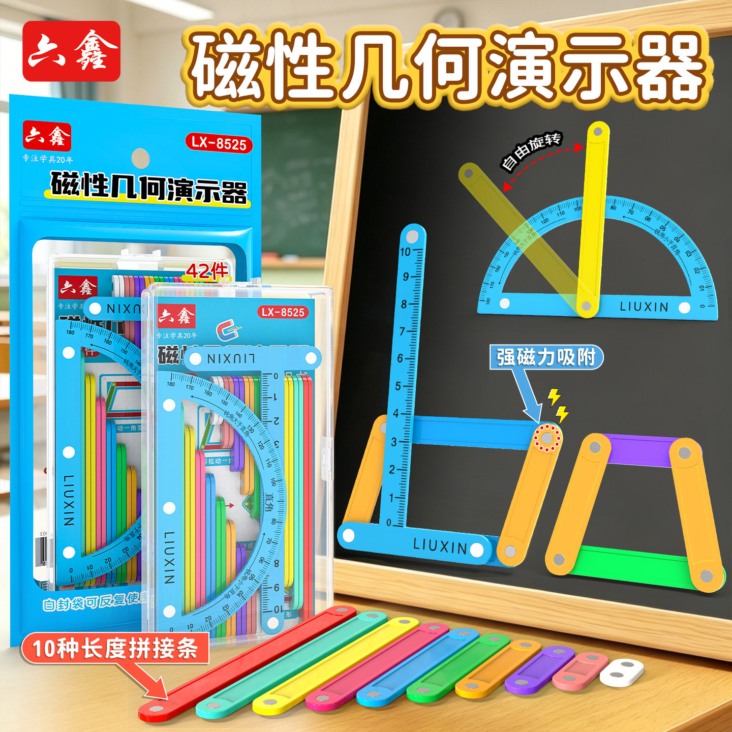 磁性几何演示器42件套数学教具图片
