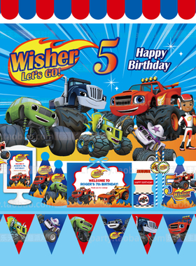 定制旋风战车队主题生日帽拉旗海报背景蛋糕插牌餐盘纸邀请卡贴纸