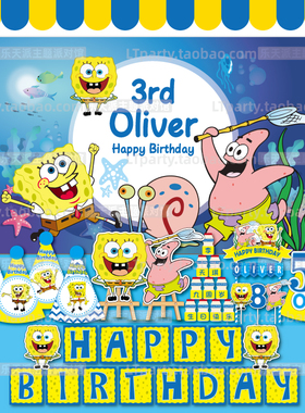 定制海绵宝宝主题生日帽拉旗海报背景蛋糕插牌餐盘纸邀请卡酸奶贴