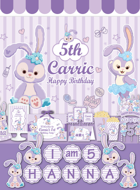 粉紫色星戴露主题生日装饰海报拉旗蛋糕插牌邀请卡主角派对帽贴纸