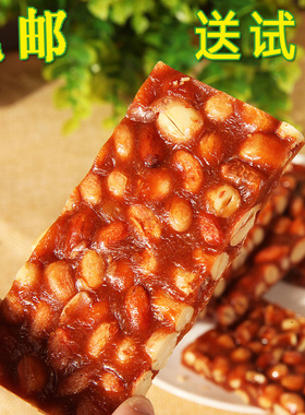 温州特产310g红豆花生酥糖手工糕点休闲零食品硬牛皮南山糖包邮