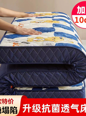 加厚10cm学生宿舍0.9m1.1/1.2/1.3/1.35X1.9m1.4m1.5/1.8X2米床垫