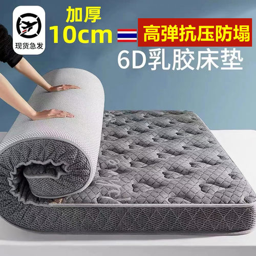加厚10cm乳胶单双人海绵家用床垫