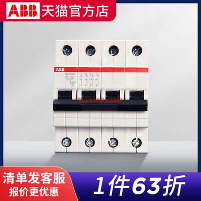 abb断路器SH204微断380V4P家用16A20A25A40A63A空气开关三相四线