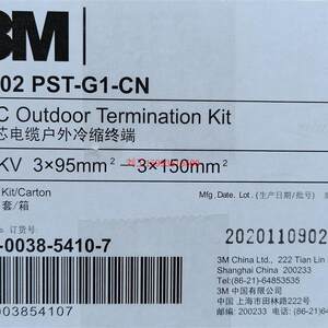 3M15KV三芯户外冷缩终端 3*95-150 5602PST-G1-CN电缆附件