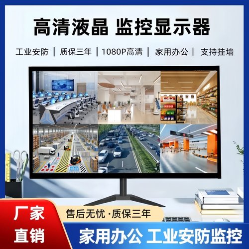 全新高清液晶监控显示器19可挂墙