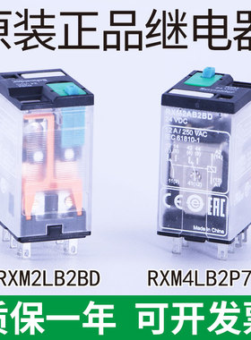 RXM4AB2BD交流电磁中间继电器小型RXM4LB2P7RXM2AB2B施耐德型220v