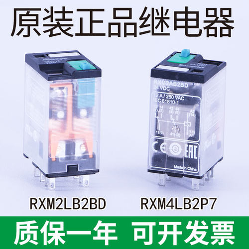 RXM4AB2BD交流电磁中间继电器小型RXM4LB2P7RXM2AB2B施耐德型220v - 封面