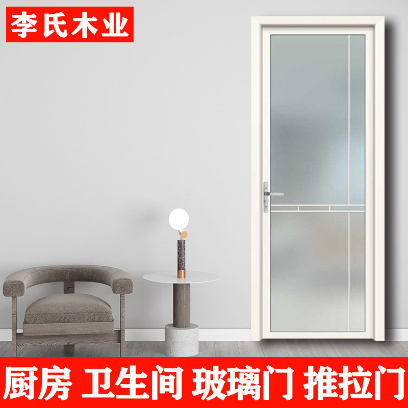钛镁合金卫生间门室内厕所门定制厨房门钢化玻璃门定做铝合金门,全屋定制,卫生间门/厕所门,淘宝优惠券,粉丝福利购,淘宝优惠卷
