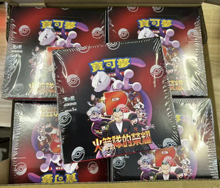 PTCG宝可梦集换式卡牌朱紫SV10朱&紫火箭队的荣耀 sv10繁体中文