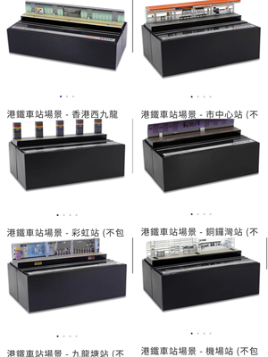 港铁车站场景套装-MTR 香港地鐵港鐵火車模型mtr