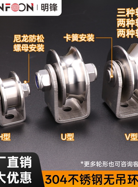 304不锈钢滑轮带轴承无环U型V型H型槽起重定滑轮