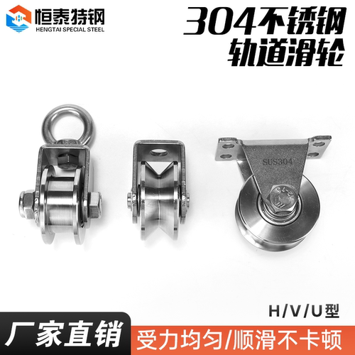 不锈钢吊滑轮健身拉力滑轮