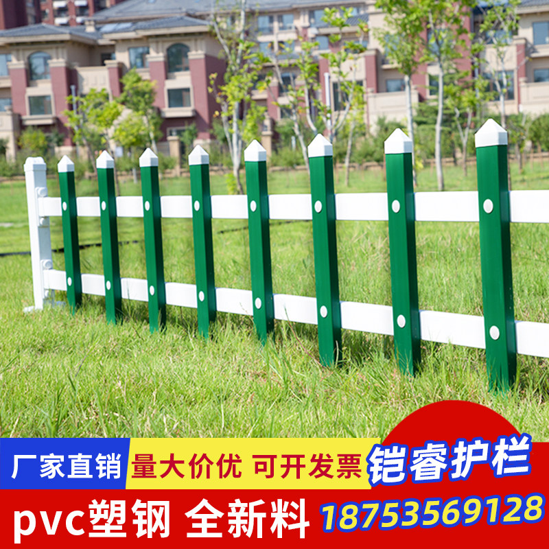 pvc护栏塑钢草坪栅栏塑料绿化栏杆室外花坛菜园篱笆户外花园围栏
