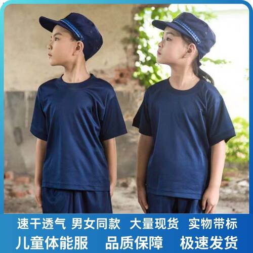 儿童小消员服装体能训练服小孩蓝色丅恤小朋友蓝色圆领套装