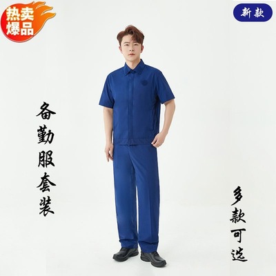 新款春秋备勤工作服套装