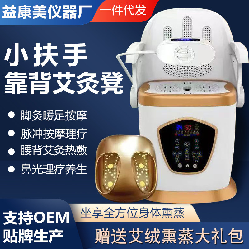 艾灸凳坐灸仪艾灸椅子家用坐熏无烟艾灸仪器桶熏蒸仪靠背艾灸座椅