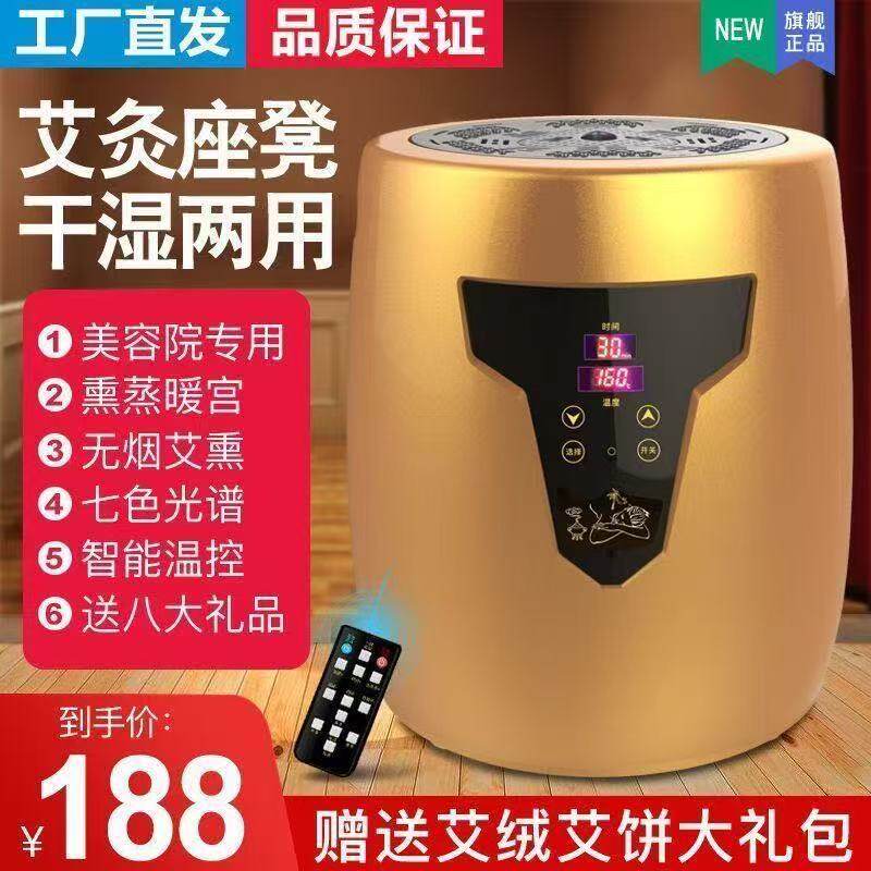 艾灸凳熏蒸仪器具座椅子家用无烟美容院专用一体机臀部炙垫坐灸桶