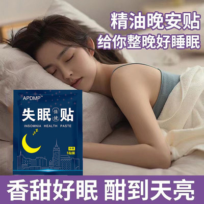 仲古艾业安神助眠失眠贴睡眠贴