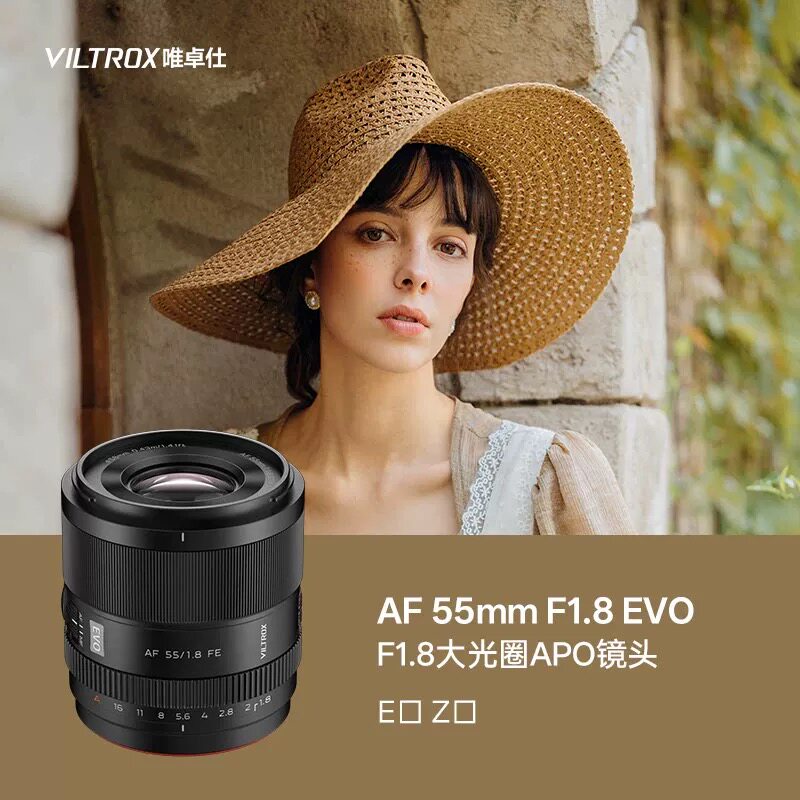 唯卓仕55F1.8EVOAPO镜头