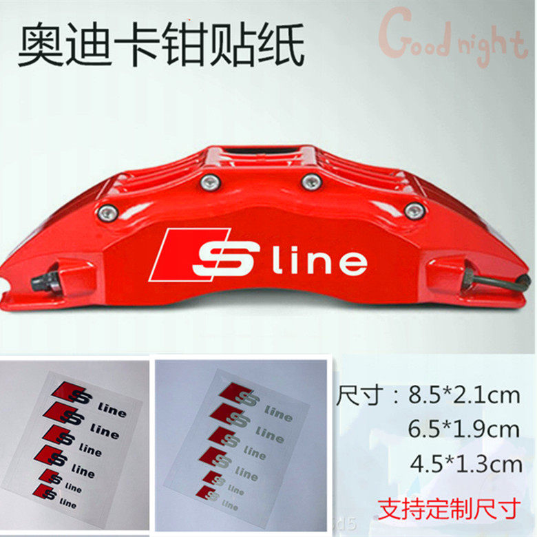 适用于奥迪SLine刹车卡钳贴纸Audi 刹车装饰贴卡钳改装车贴耐高温