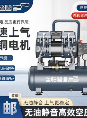 圣帕智造无油静音空压机气泵大功率纯铜木工气泵便携式220V工业级
