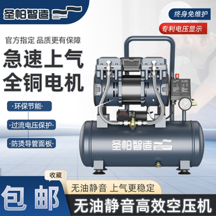 圣帕智造无油静音空压机气泵大功率纯铜木工气泵便携式220V工业级