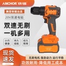 铁锚20V无刷电钻65N电动螺丝刀家用电转手枪锂电钻充电手电钻