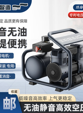 圣帕智造无油静音空压机气泵大功率纯铜木工气泵便携式220V工业级
