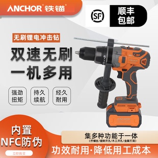 铁锚20V无刷大扭力冲击钻13MM大功率电钻电动螺丝刀工程家用