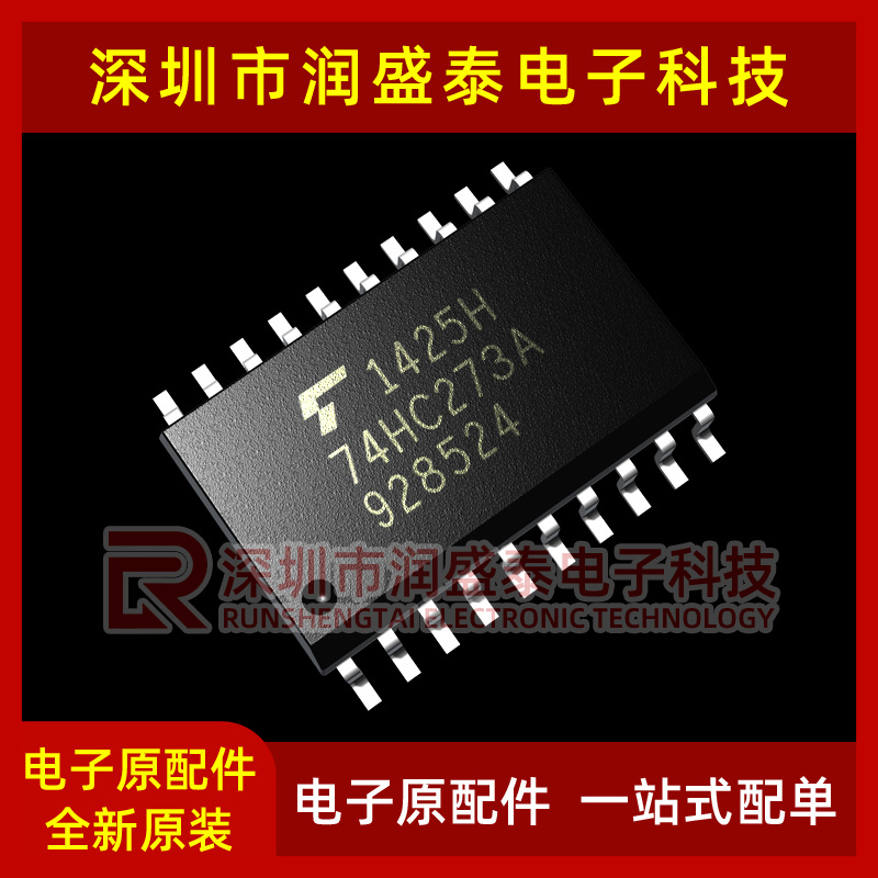 74HC273A SOP-20 5.2MM中体 TC74HC273AF 进口全新 贴片