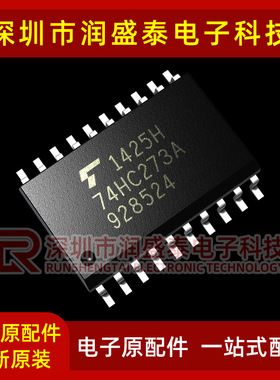 74HC273A SOP-20 5.2MM中体 TC74HC273AF 进口全新 贴片