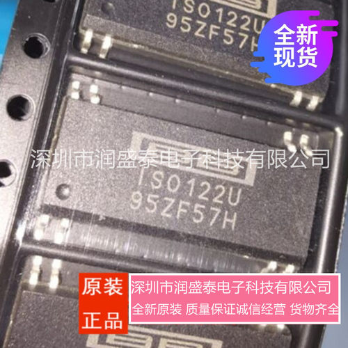 全新原装 ISO122U ISO122 封装SOP8 精密隔离放大器 IC芯