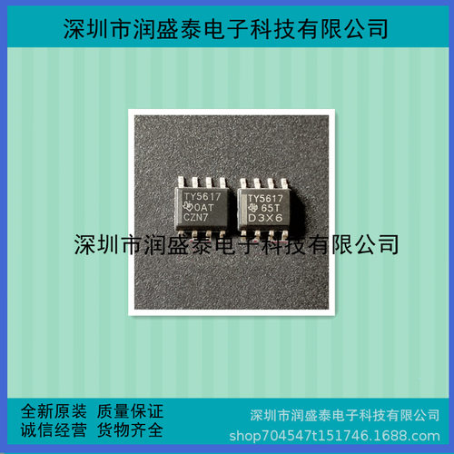 TLV5617ACD 丝印TY5617，10位DAC数模转换器 SOP-8封装