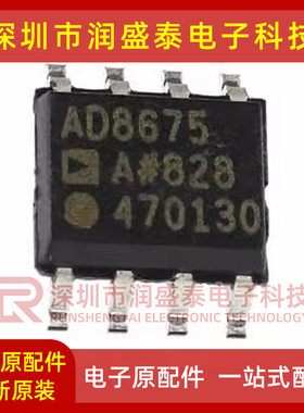 AD8675ARZ AD8675AR AD8675A 精密放大器 贴片SOIC-8 AD8675 全新