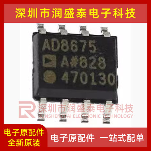 AD8675ARZ AD8675AR AD8675A 精密放大器 贴片SOIC-8 AD8675 全新
