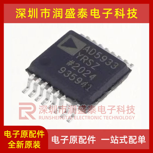 AD5933YRSZ AD5933YRSZ-REEL7 SSOP-16 全新 质量保证 现货
